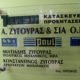 plexiglas schild mit farbe ausgelegt